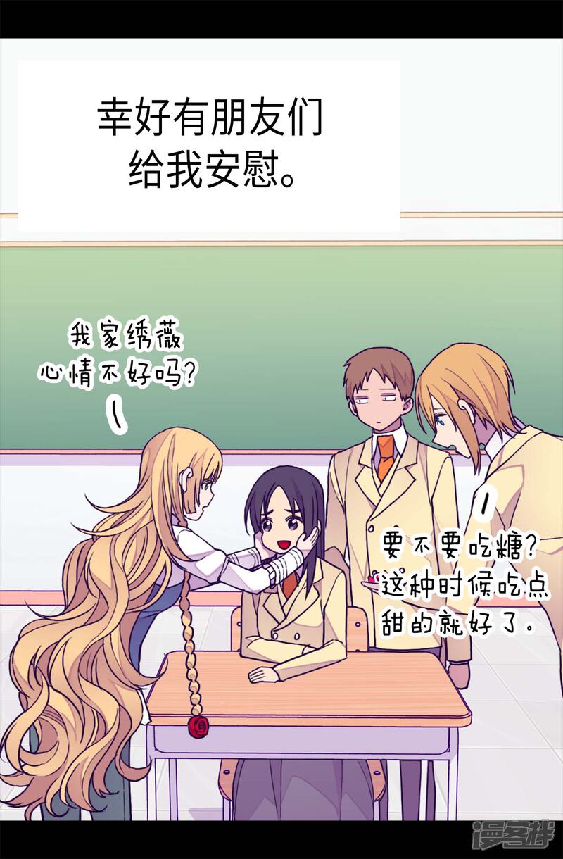 【据说我是王的女儿】漫画-（第286话 稍纵即逝的幸福）章节漫画下拉式图片-22.jpg