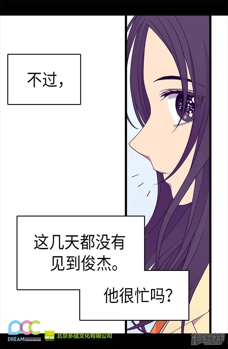 第284话公主殿下请签收-据说我是王的女儿？-Kim Rek-na|Bi Chu（第26张）