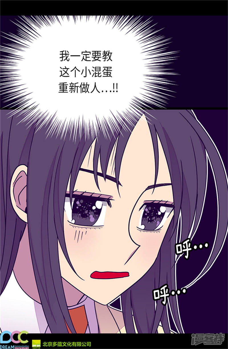 第288话死性不改-据说我是王的女儿？-Kim Rek-na|Bi Chu（第32张）