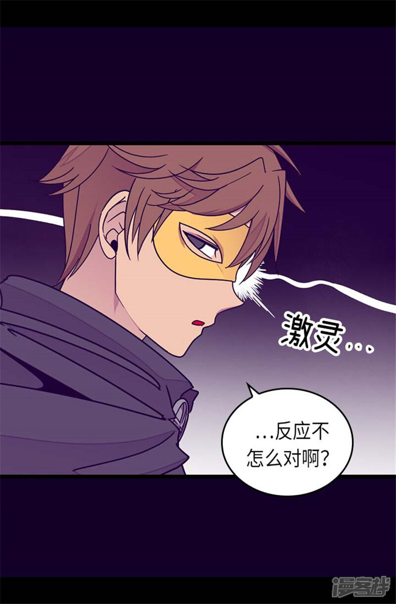 第290话解救奴隶-据说我是王的女儿？-Kim Rek-na|Bi Chu（第21张）