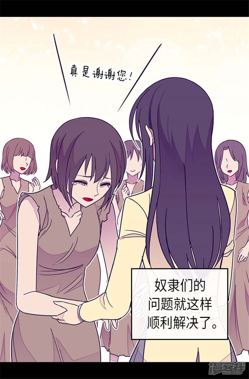 【据说我是王的女儿】漫画-（第292话 还是魔力靠得住）章节漫画下拉式图片-16.jpg