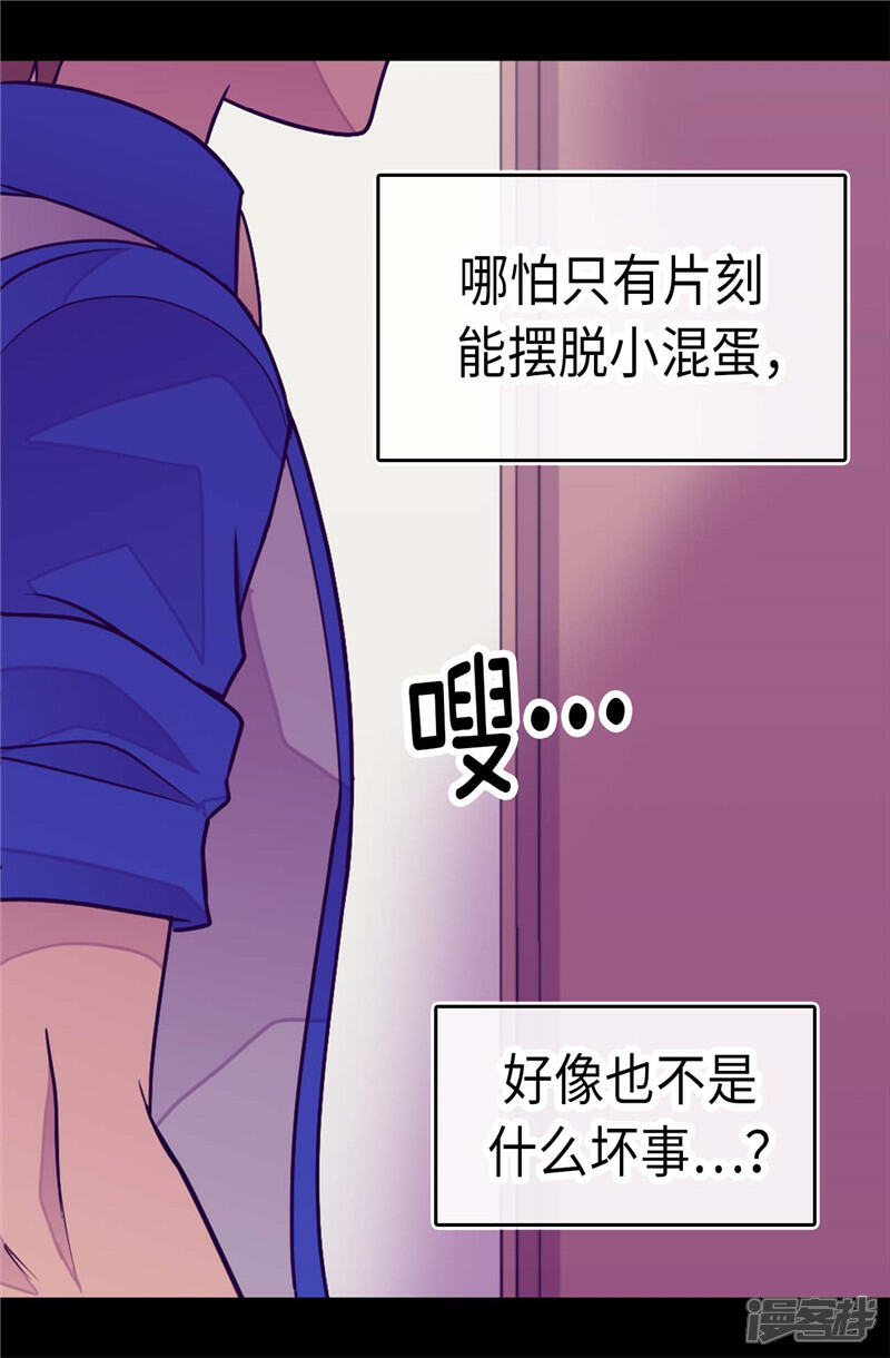 【据说我是王的女儿】漫画-（第294话 区别待遇）章节漫画下拉式图片-9.jpg