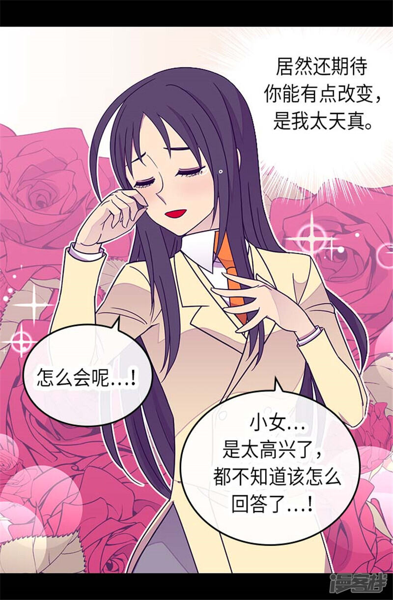 第290话解救奴隶-据说我是王的女儿？-Kim Rek-na|Bi Chu（第22张）