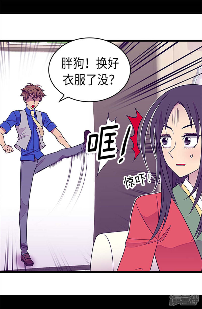 【据说我是王的女儿】漫画-（第294话 区别待遇）章节漫画下拉式图片-10.jpg