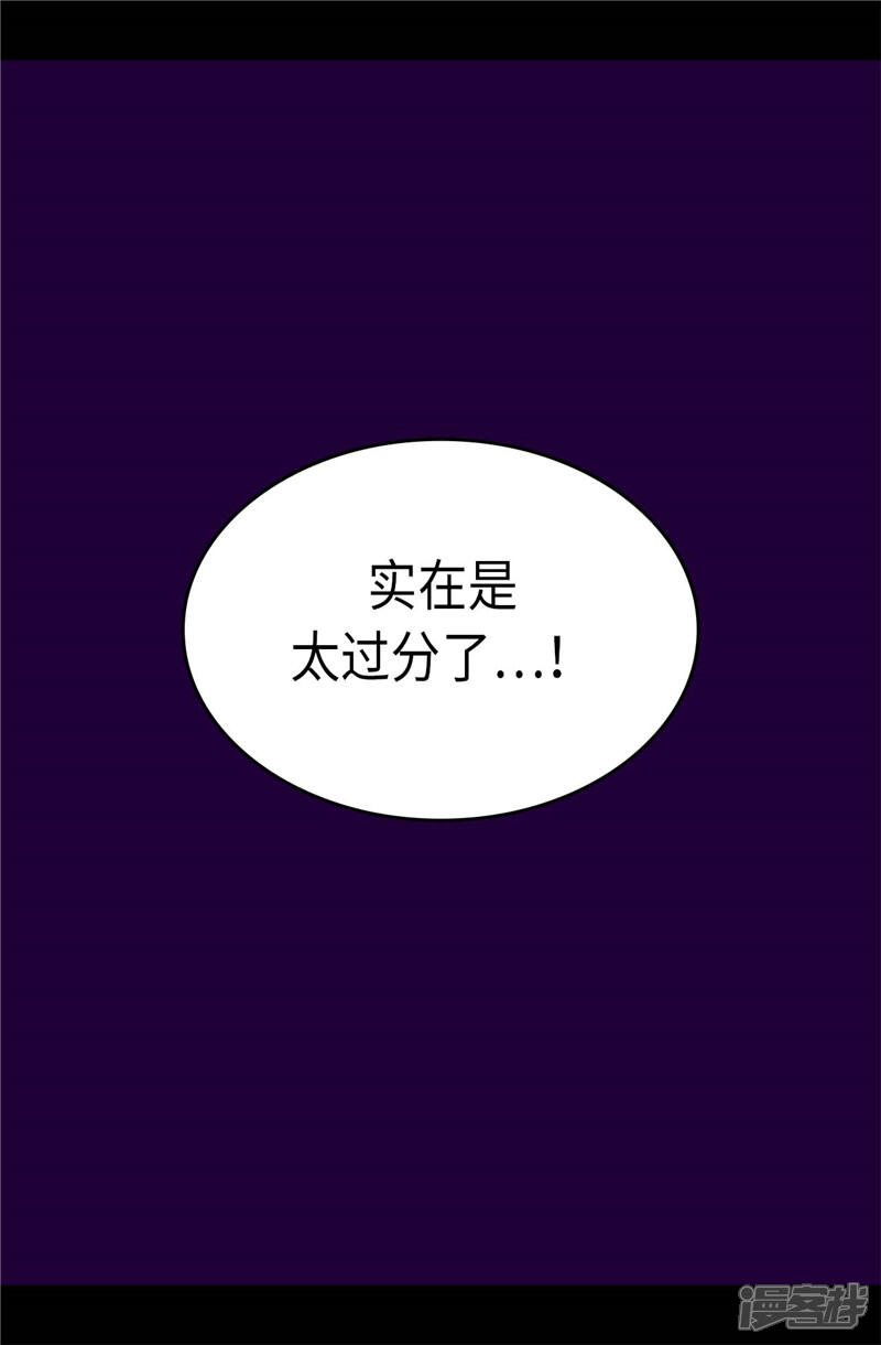 第295话暗影神脚-据说我是王的女儿？-Kim Rek-na|Bi Chu（第7张）