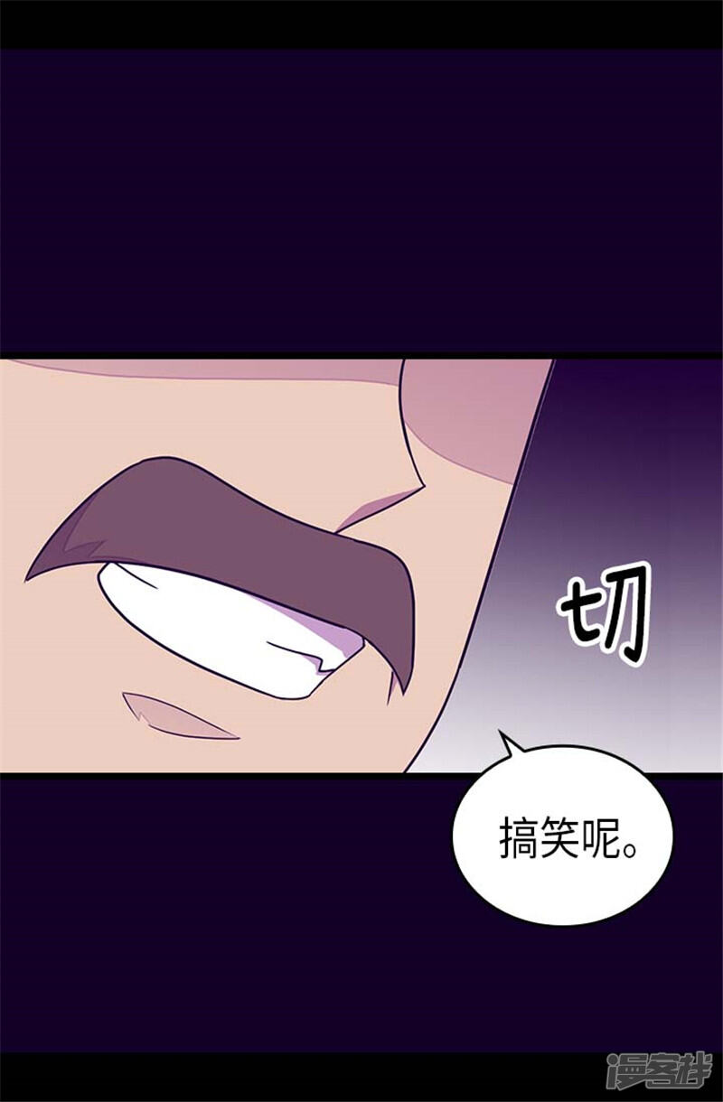第290话解救奴隶-据说我是王的女儿？-Kim Rek-na|Bi Chu（第23张）