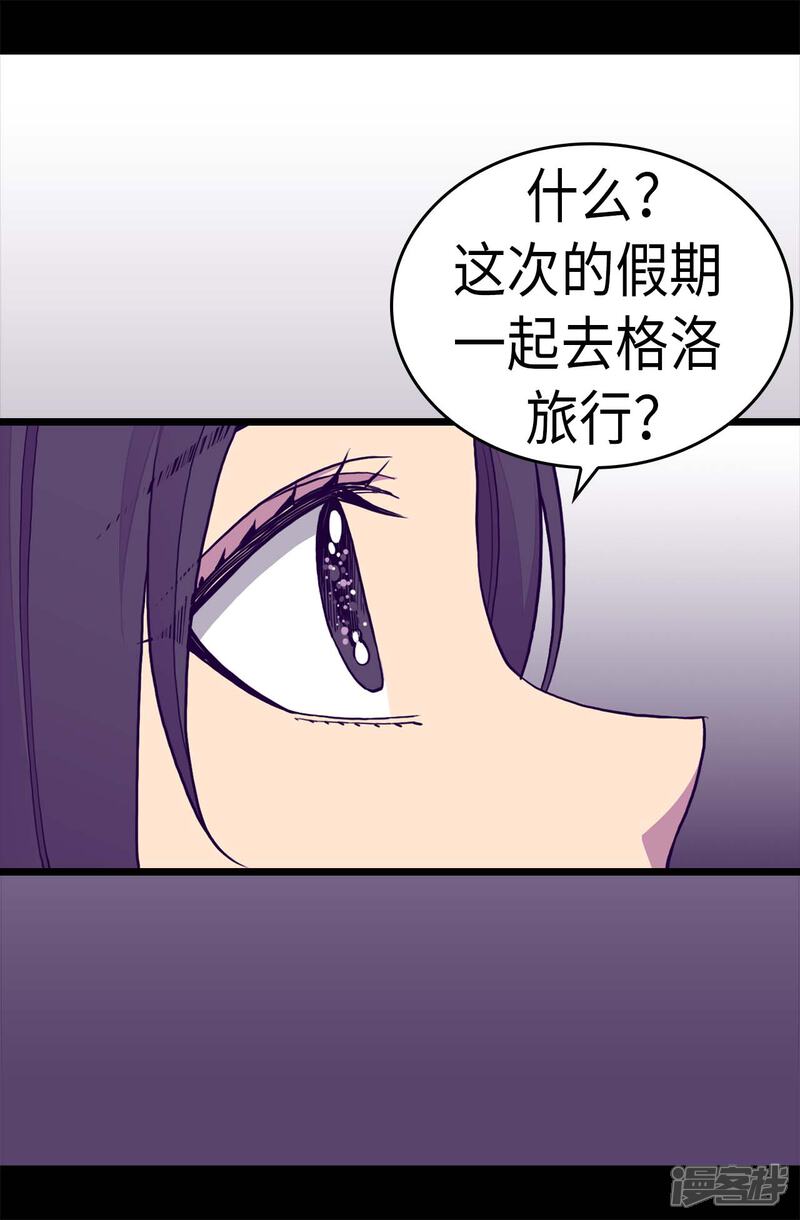 【据说我是王的女儿】漫画-（第286话 稍纵即逝的幸福）章节漫画下拉式图片-24.jpg