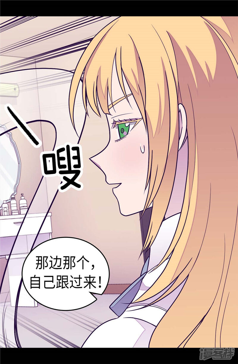 【据说我是王的女儿】漫画-（第294话 区别待遇）章节漫画下拉式图片-14.jpg