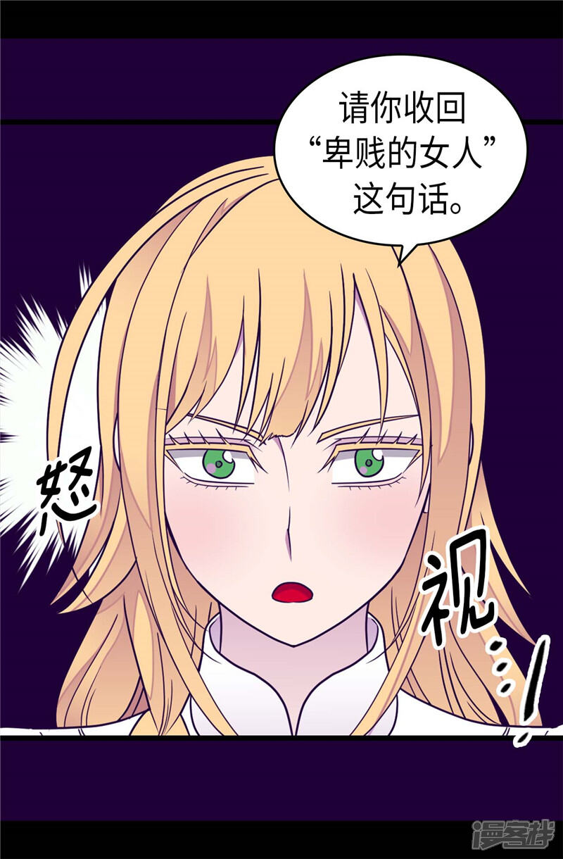 第295话暗影神脚-据说我是王的女儿？-Kim Rek-na|Bi Chu（第9张）