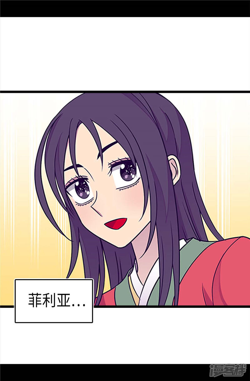 第295话暗影神脚-据说我是王的女儿？-Kim Rek-na|Bi Chu（第10张）