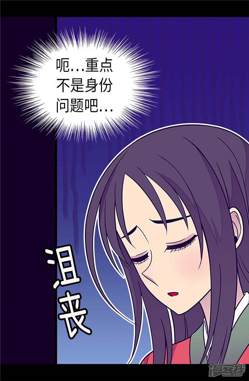第295话暗影神脚-据说我是王的女儿？-Kim Rek-na|Bi Chu（第12张）