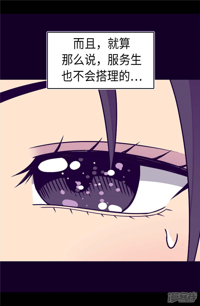 第295话暗影神脚-据说我是王的女儿？-Kim Rek-na|Bi Chu（第13张）