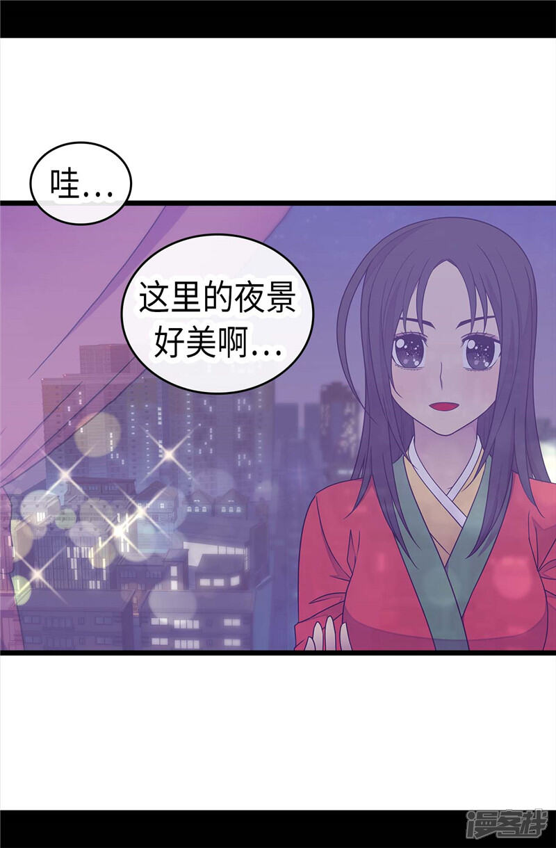 第293话渣演技-据说我是王的女儿？-Kim Rek-na|Bi Chu（第16张）