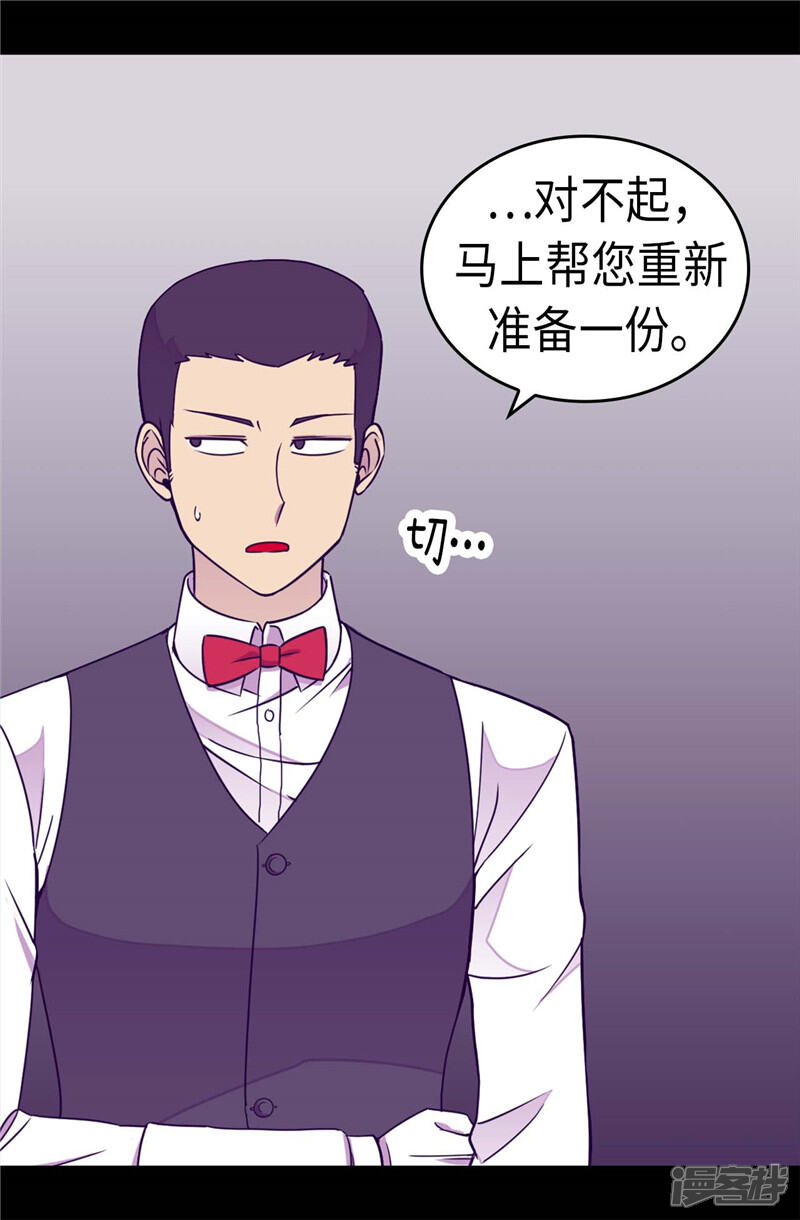 第295话暗影神脚-据说我是王的女儿？-Kim Rek-na|Bi Chu（第14张）