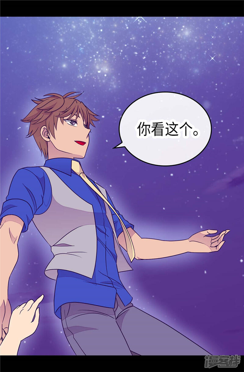 第298话璀璨的星空-据说我是王的女儿？-Kim Rek-na|Bi Chu（第7张）