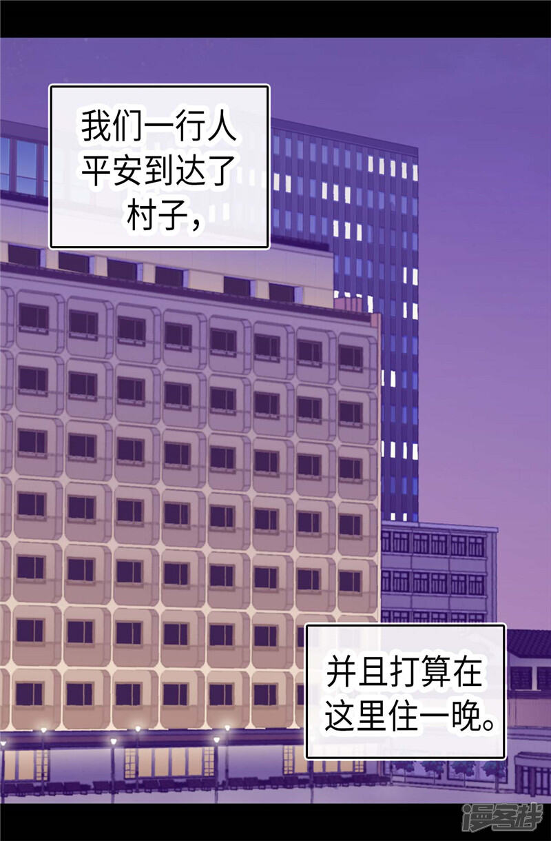 第293话渣演技-据说我是王的女儿？-Kim Rek-na|Bi Chu（第18张）