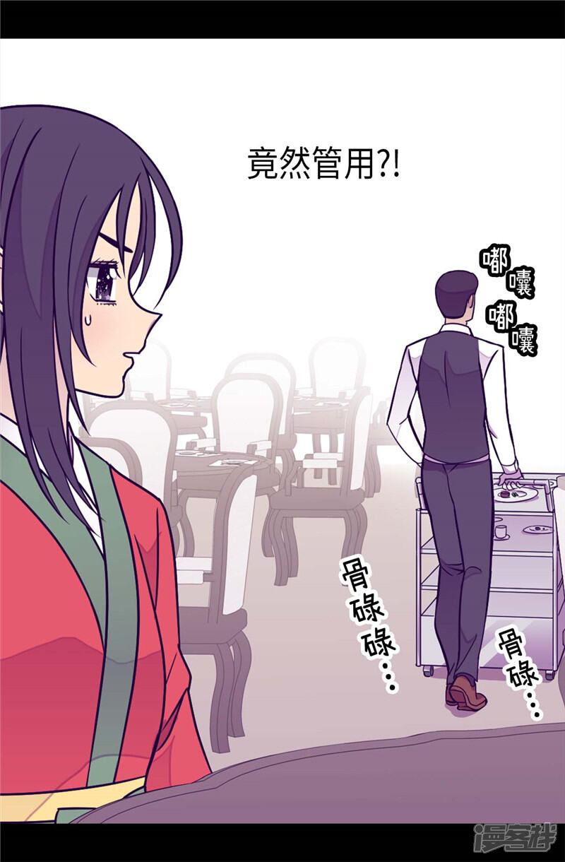 第295话暗影神脚-据说我是王的女儿？-Kim Rek-na|Bi Chu（第15张）