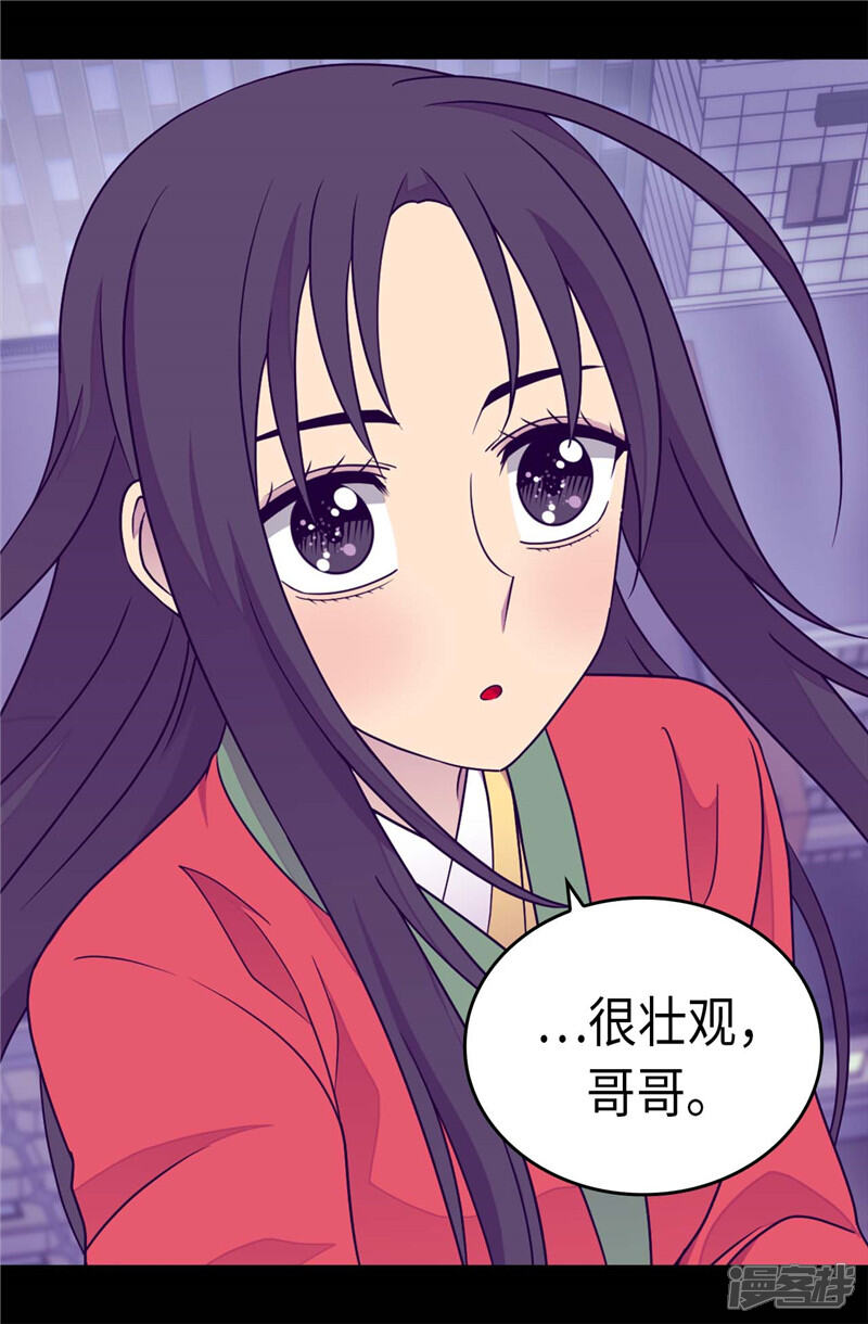 第298话璀璨的星空-据说我是王的女儿？-Kim Rek-na|Bi Chu（第9张）