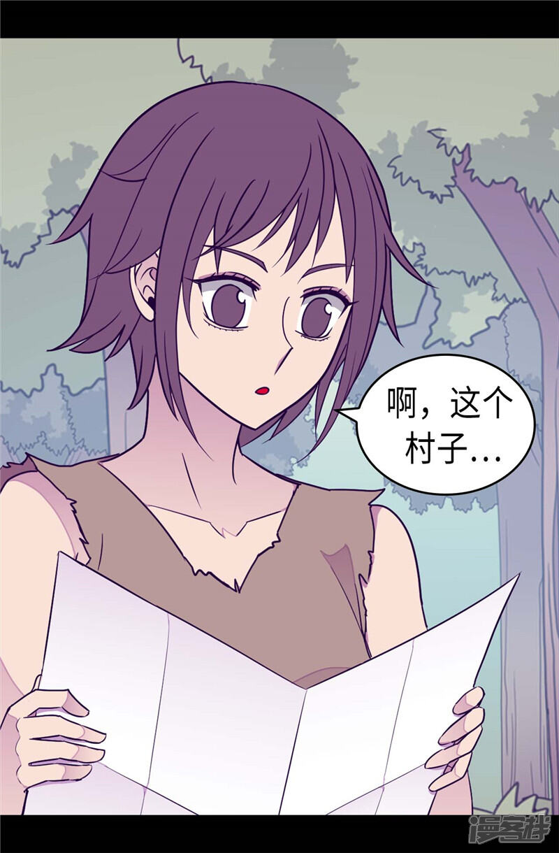 第293话渣演技-据说我是王的女儿？-Kim Rek-na|Bi Chu（第19张）