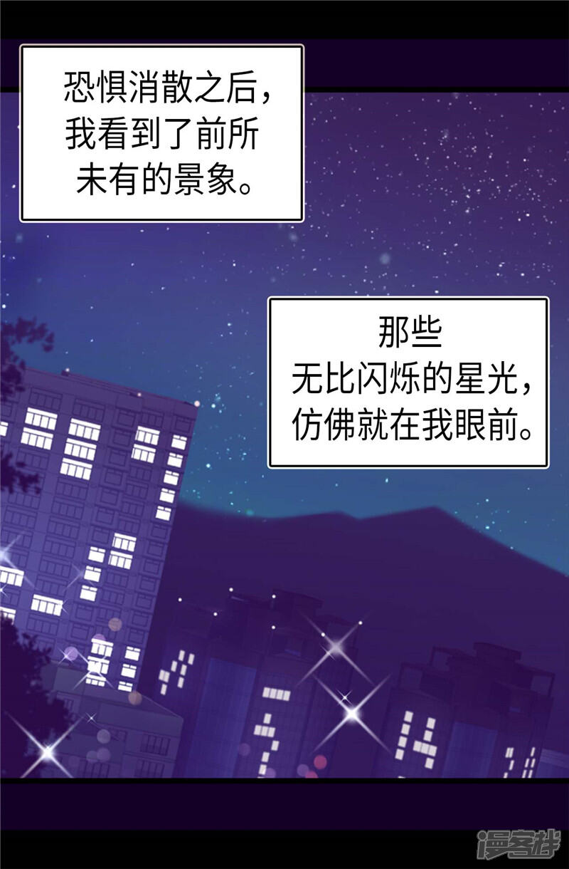 第298话璀璨的星空-据说我是王的女儿？-Kim Rek-na|Bi Chu（第10张）