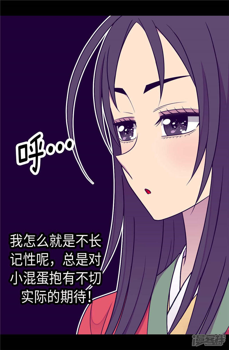 第294话区别待遇-据说我是王的女儿？-Kim Rek-na|Bi Chu（第18张）