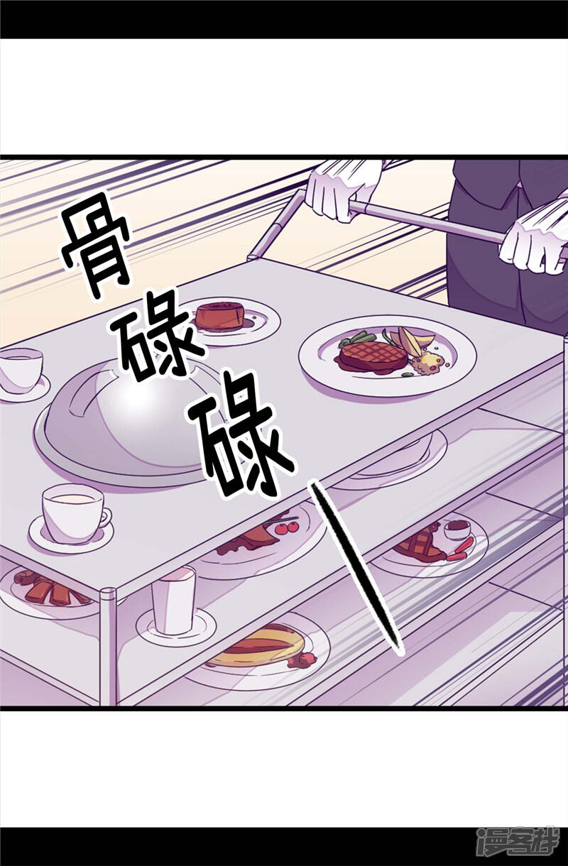 第294话区别待遇-据说我是王的女儿？-Kim Rek-na|Bi Chu（第19张）