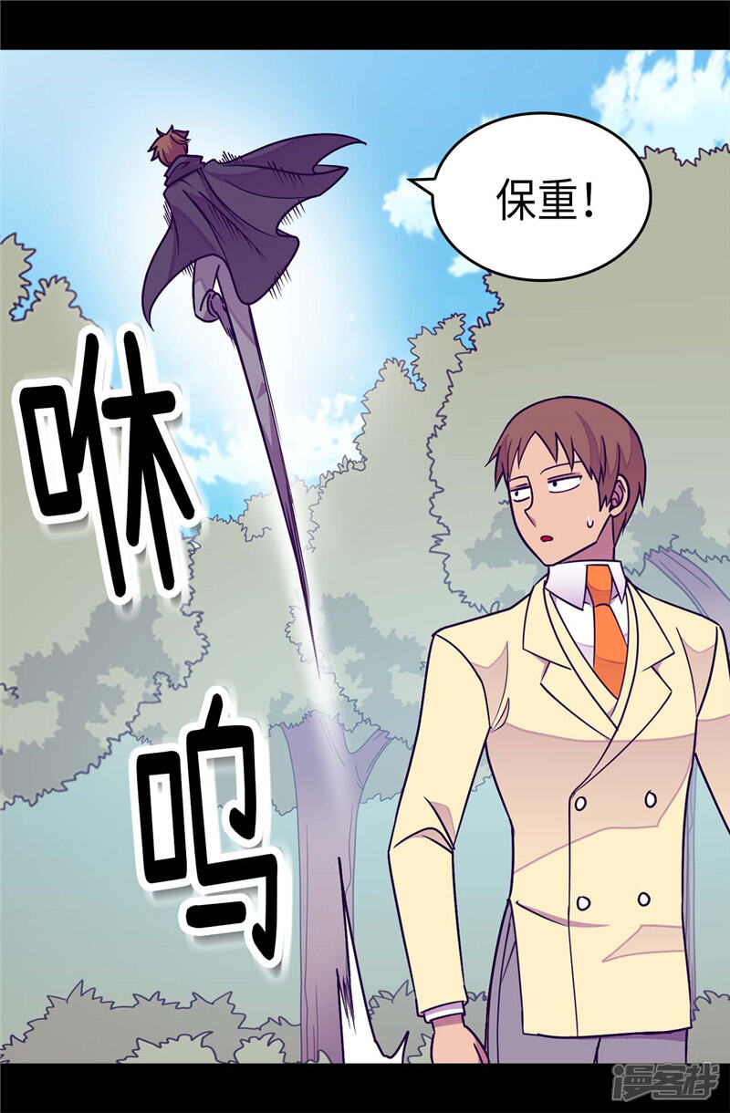 第293话渣演技-据说我是王的女儿？-Kim Rek-na|Bi Chu（第22张）