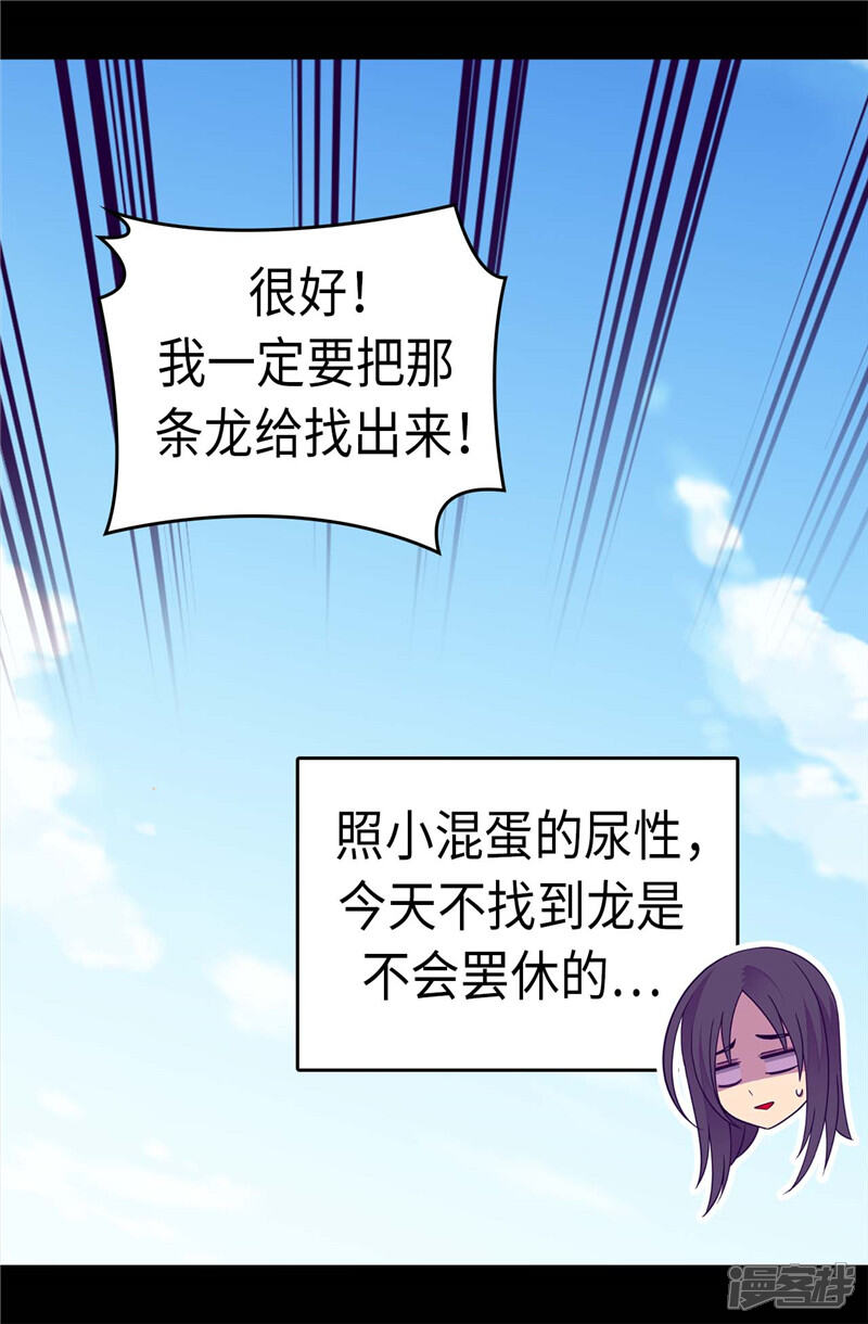 第299话红光山谷-据说我是王的女儿？-Kim Rek-na|Bi Chu（第11张）