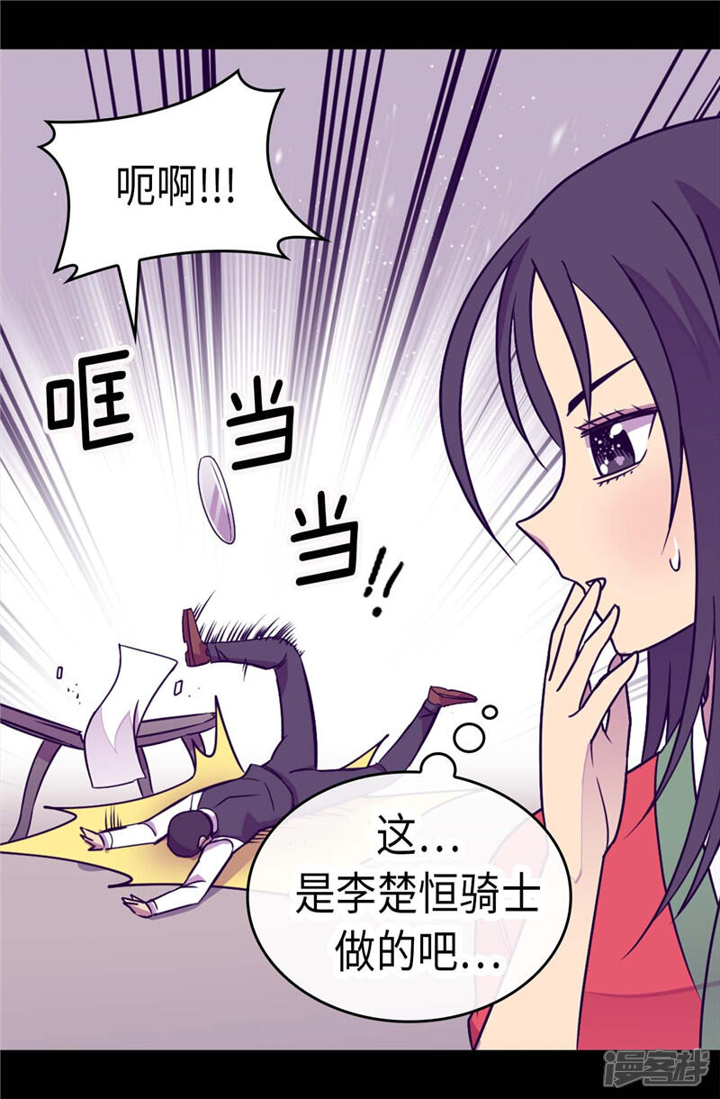 第295话暗影神脚-据说我是王的女儿？-Kim Rek-na|Bi Chu（第19张）