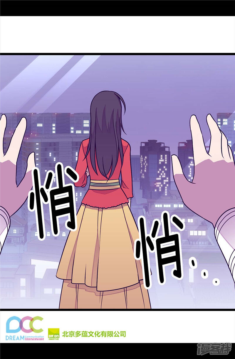 第293话渣演技-据说我是王的女儿？-Kim Rek-na|Bi Chu（第26张）