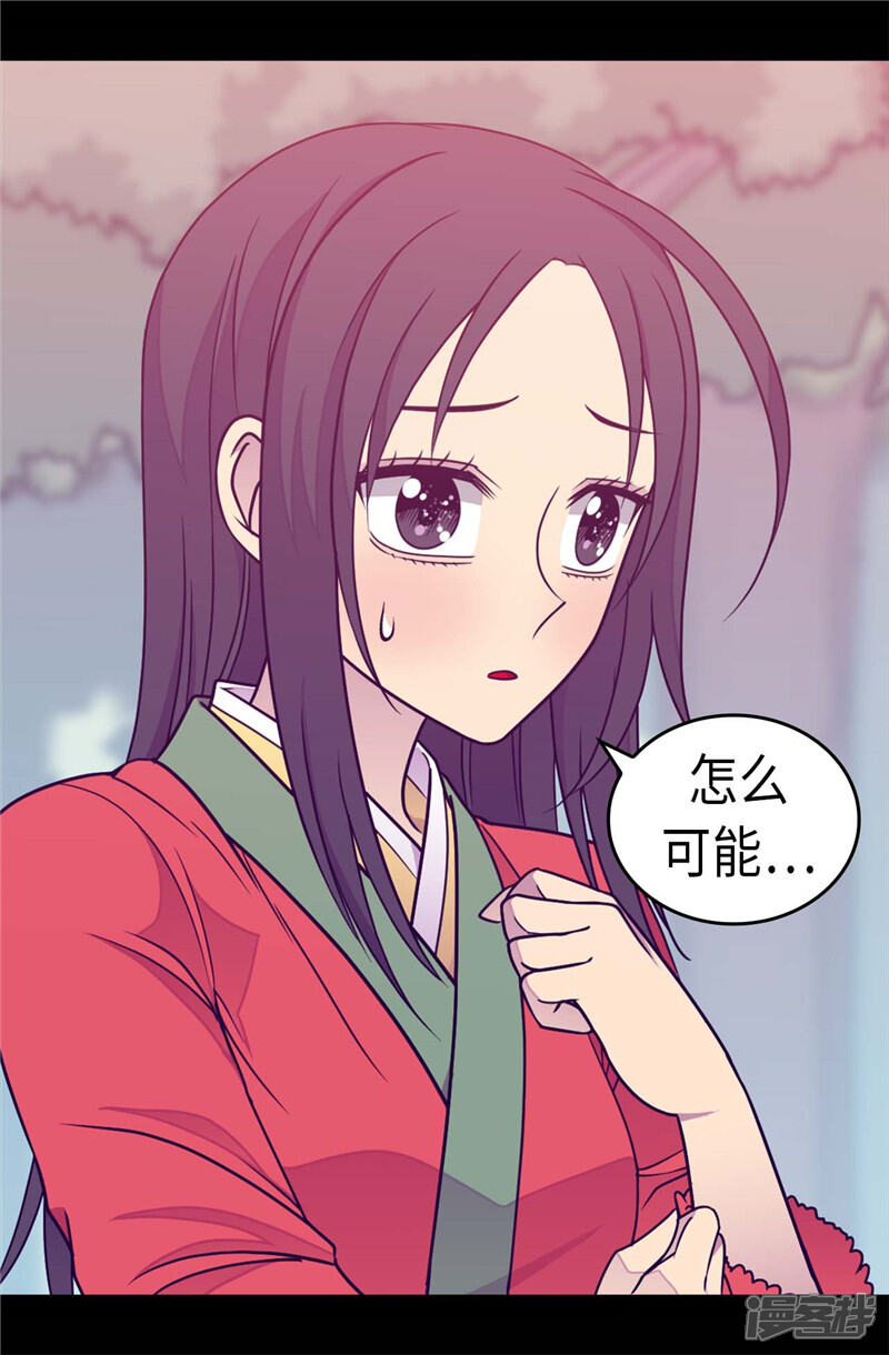 第302话小混蛋爆发-据说我是王的女儿？-Kim Rek-na|Bi Chu（第3张）
