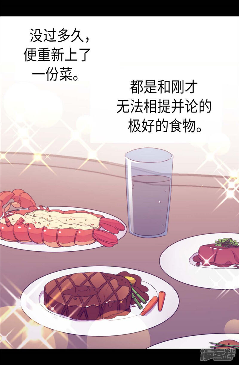 第295话暗影神脚-据说我是王的女儿？-Kim Rek-na|Bi Chu（第20张）