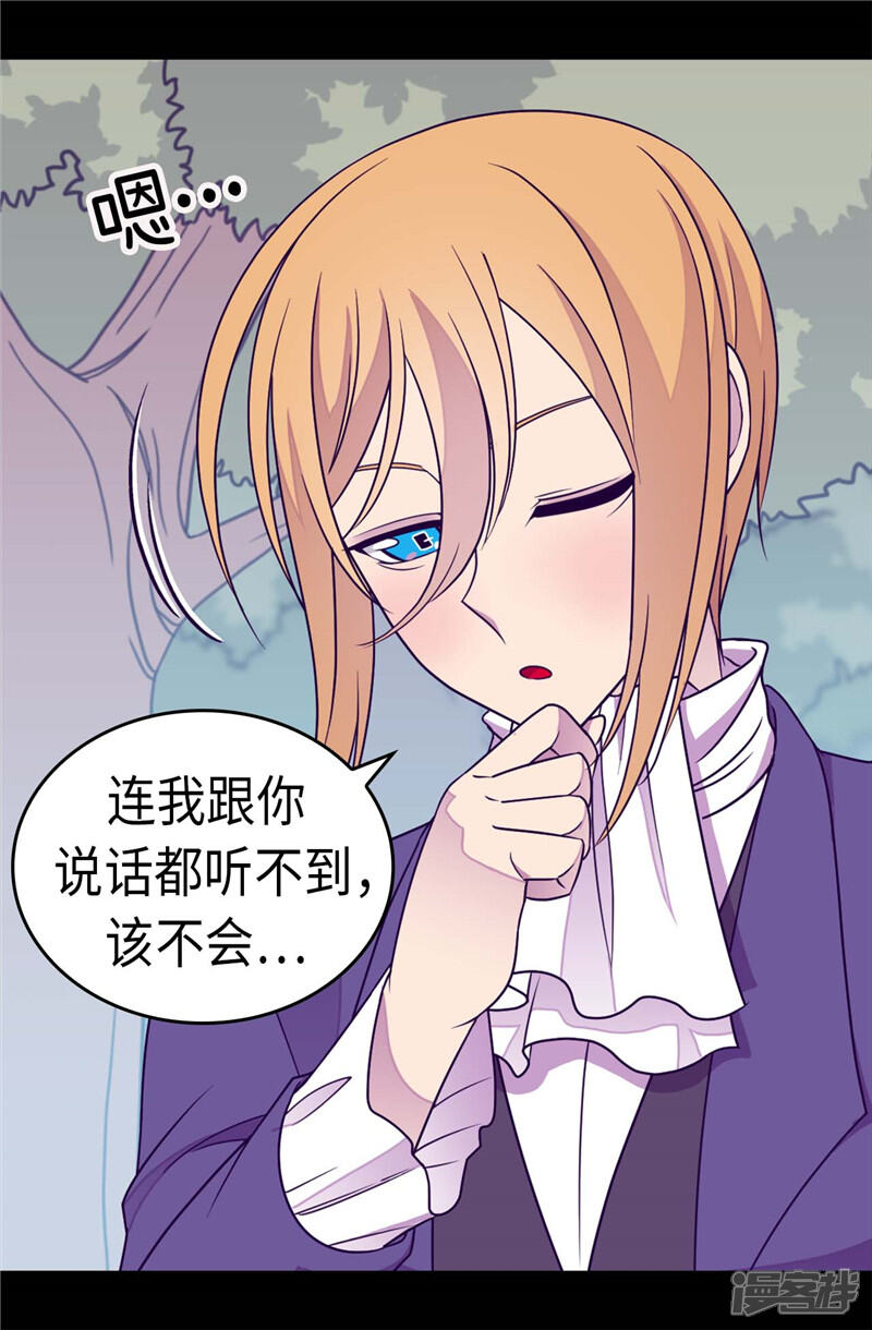 第300话触景生情-据说我是王的女儿？-Kim Rek-na|Bi Chu（第12张）