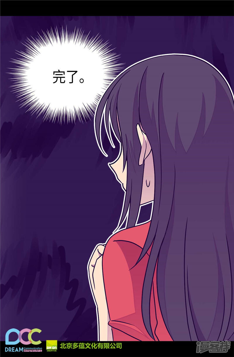 第296话对俊杰的思念-据说我是王的女儿？-Kim Rek-na|Bi Chu（第25张）