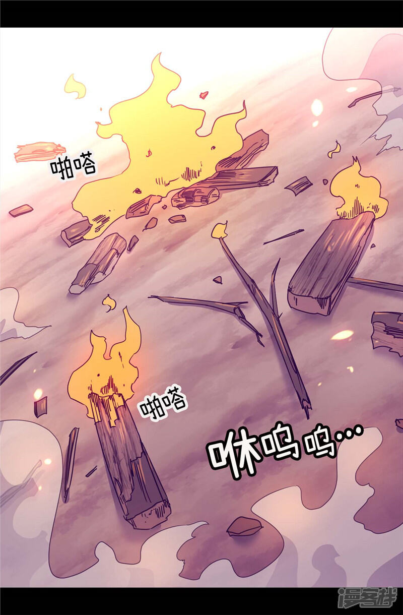 第301话突袭-据说我是王的女儿？-Kim Rek-na|Bi Chu（第8张）