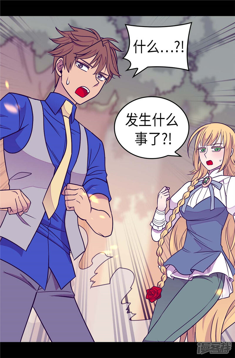 第301话突袭-据说我是王的女儿？-Kim Rek-na|Bi Chu（第10张）