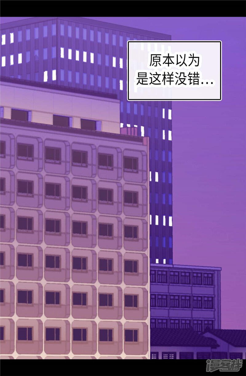 第295话暗影神脚-据说我是王的女儿？-Kim Rek-na|Bi Chu（第23张）