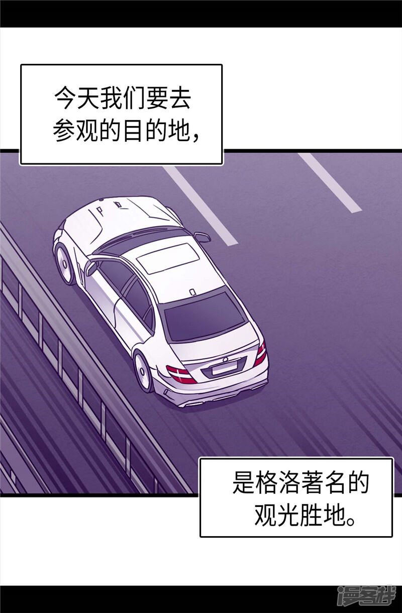 第298话璀璨的星空-据说我是王的女儿？-Kim Rek-na|Bi Chu（第22张）