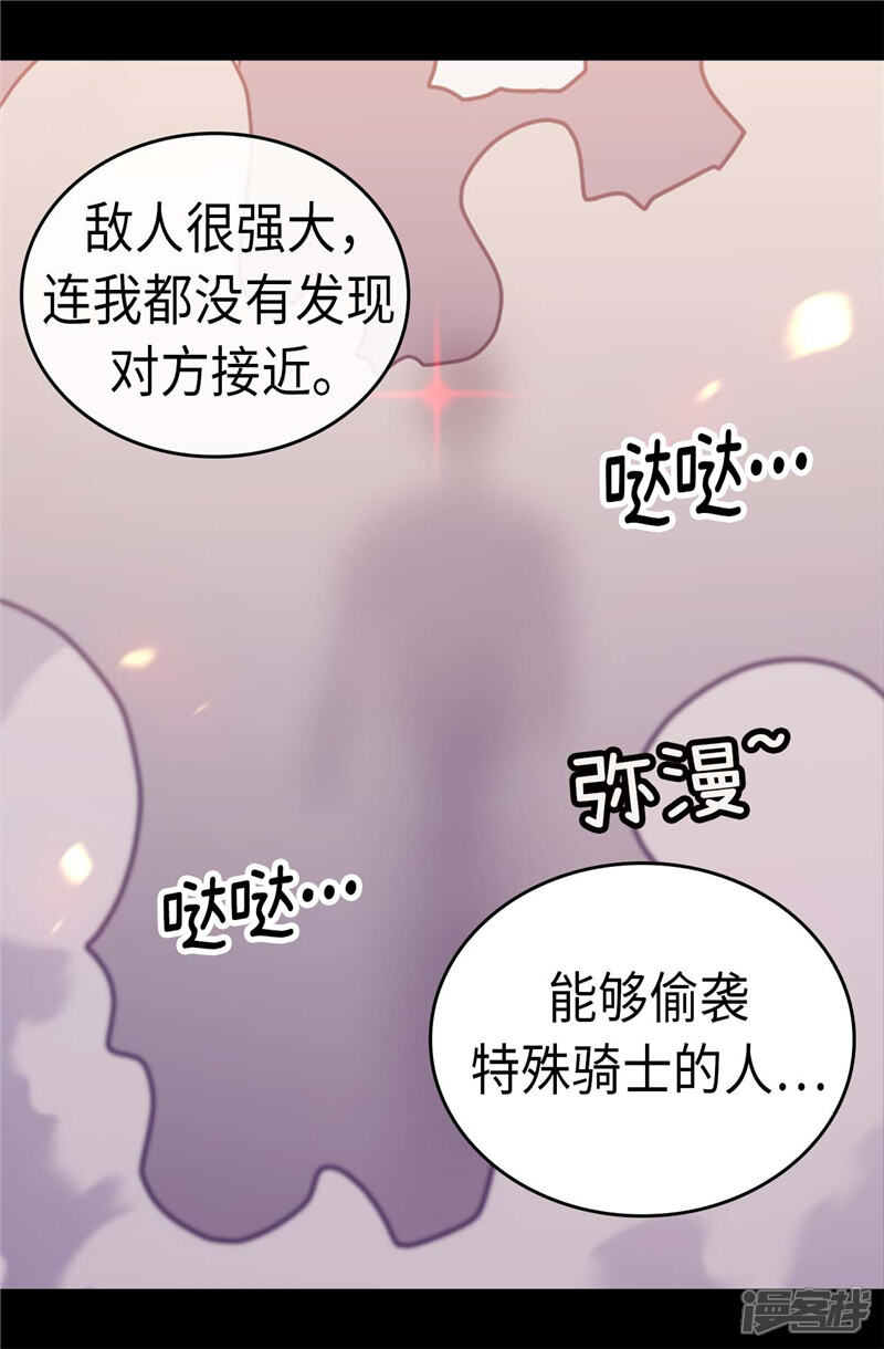 第301话突袭-据说我是王的女儿？-Kim Rek-na|Bi Chu（第12张）