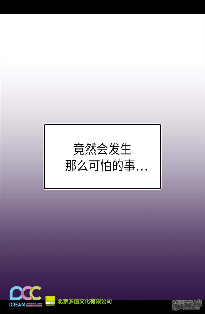 第298话璀璨的星空-据说我是王的女儿？-Kim Rek-na|Bi Chu（第24张）
