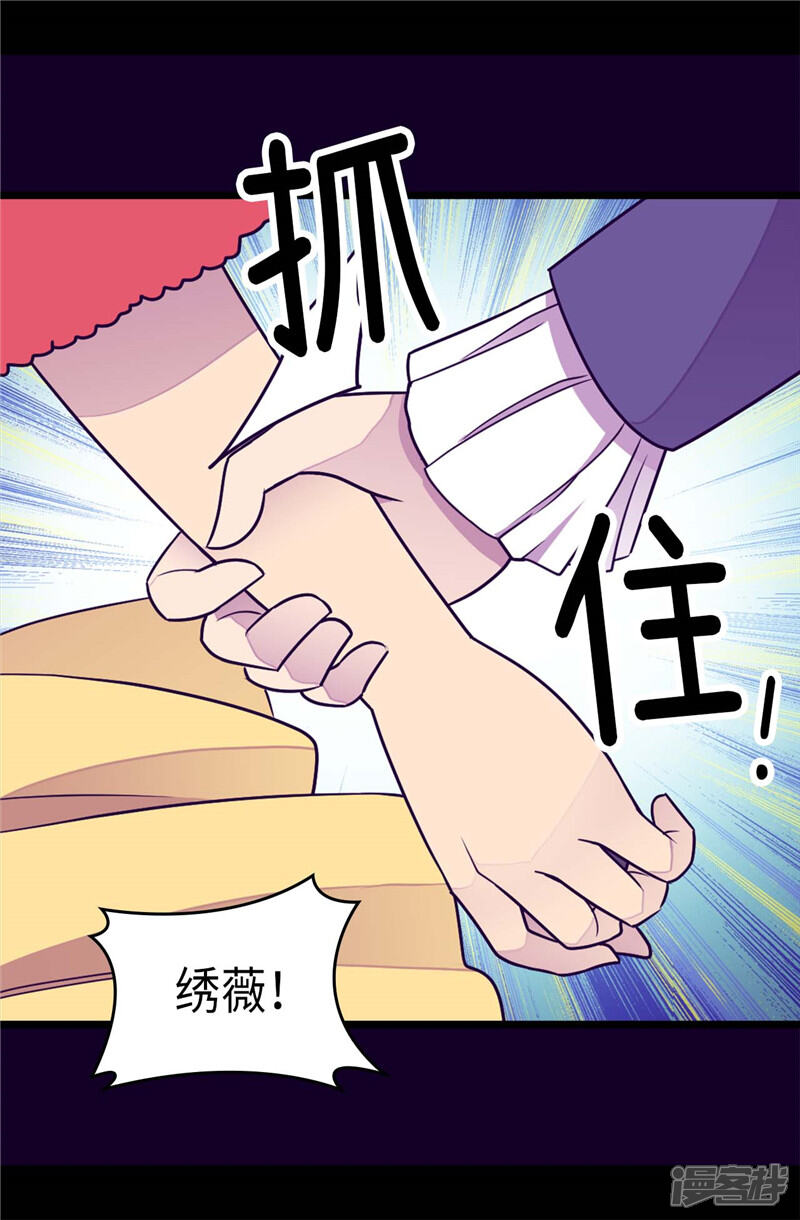 【据说我是王的女儿】漫画-（第305话 “陌生”的场景）章节漫画下拉式图片-6.jpg