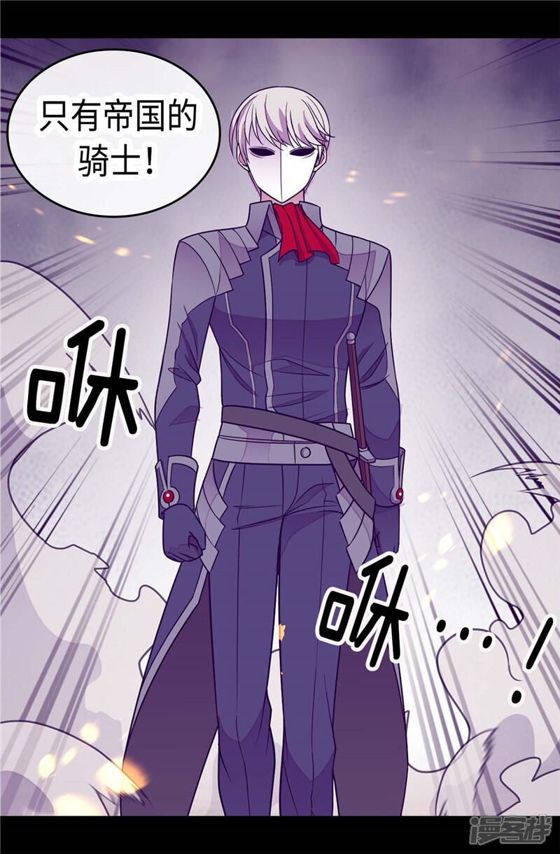 第301话突袭-据说我是王的女儿？-Kim Rek-na|Bi Chu（第13张）