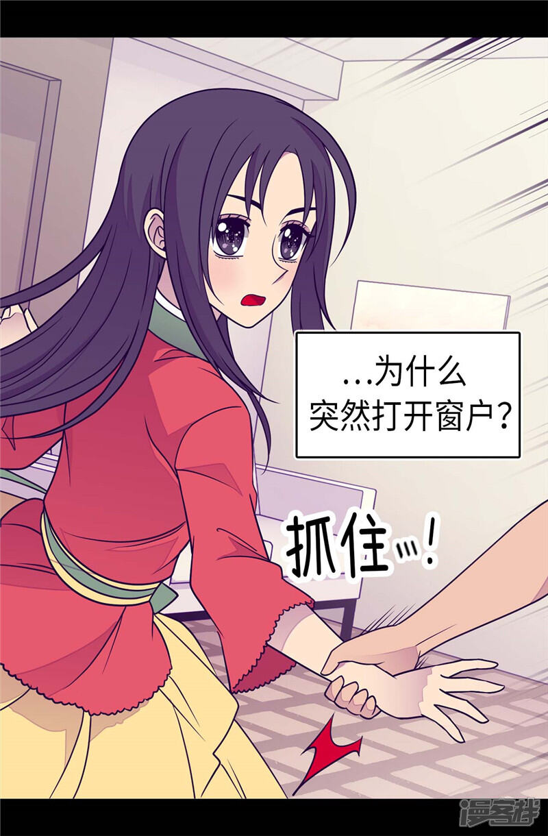 第297话飞吧！胖狗！-据说我是王的女儿？-Kim Rek-na|Bi Chu（第23张）