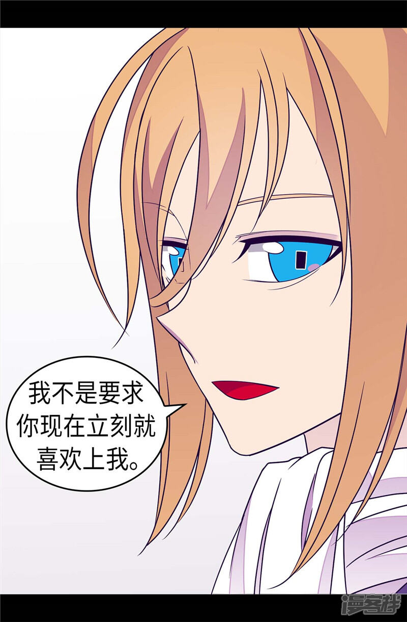 第300话触景生情-据说我是王的女儿？-Kim Rek-na|Bi Chu（第17张）