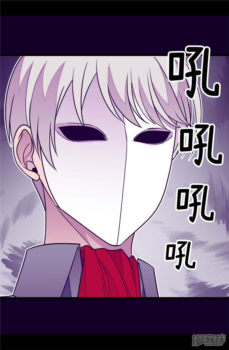 第301话突袭-据说我是王的女儿？-Kim Rek-na|Bi Chu（第15张）