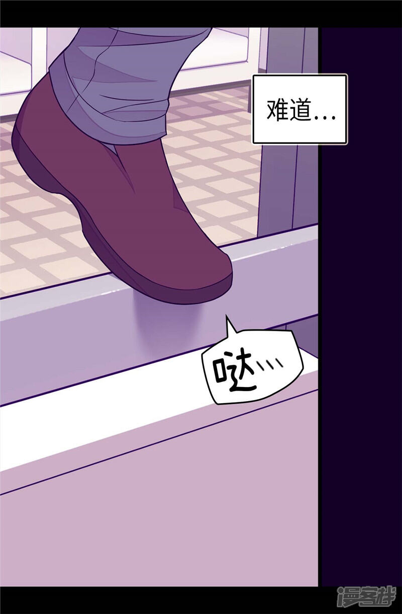 第297话飞吧！胖狗！-据说我是王的女儿？-Kim Rek-na|Bi Chu（第24张）