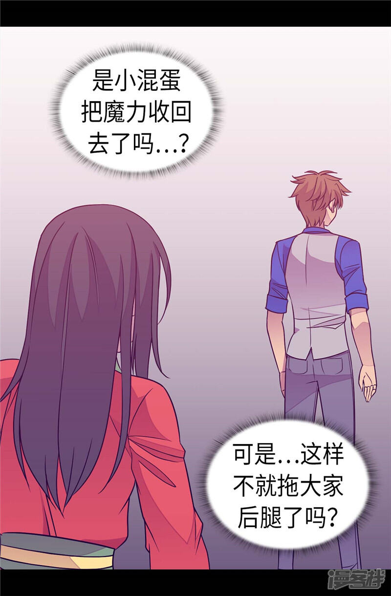 第303话急中生智-据说我是王的女儿？-Kim Rek-na|Bi Chu（第11张）