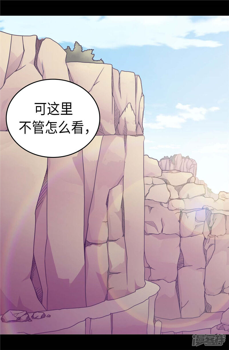 第299话红光山谷-据说我是王的女儿？-Kim Rek-na|Bi Chu（第25张）