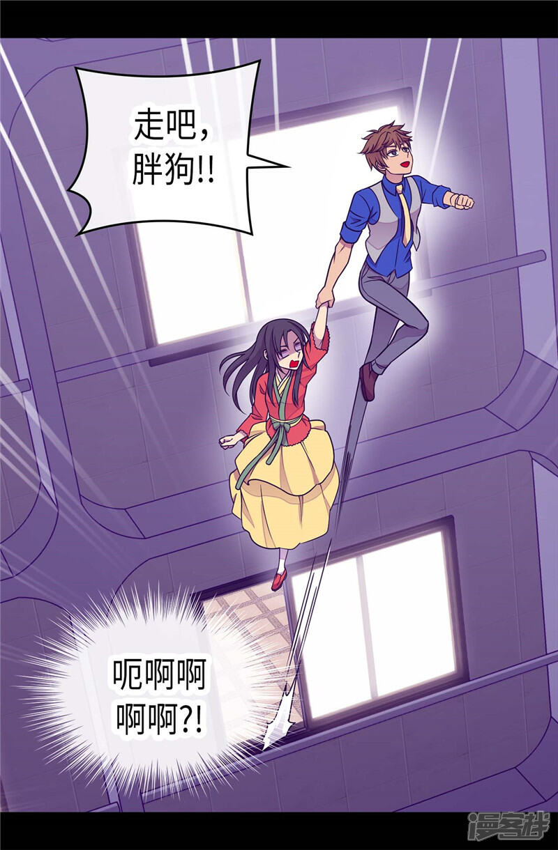 【据说我是王的女儿】漫画-（第297话 飞吧！胖狗！）章节漫画下拉式图片-25.jpg