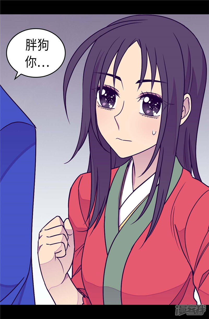 第295话暗影神脚-据说我是王的女儿？-Kim Rek-na|Bi Chu（第25张）